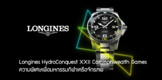 Longines HydroConquest XXII Commonwealth Games
