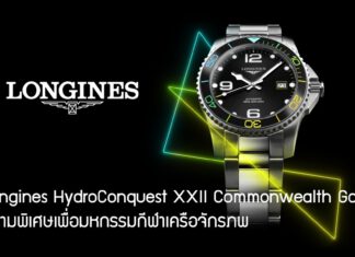 Longines HydroConquest XXII Commonwealth Games