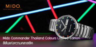Mido Commander Thailand Colours Limited Edition