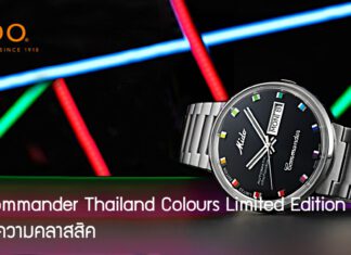 Mido Commander Thailand Colours Limited Edition