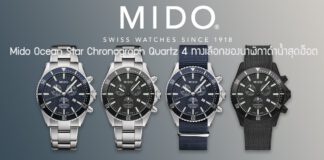 Mido Ocean Star Chronograph Quartz
