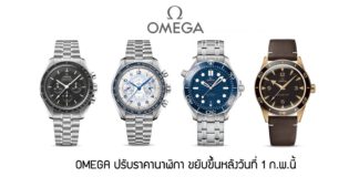 OMEGA