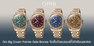 Oris Big Crown Pointer Date Bronze