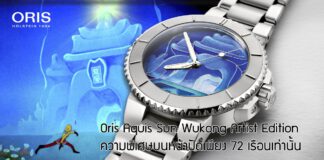 Oris Aquis Sun Wukong Artist Edition