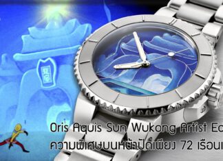 Oris Aquis Sun Wukong Artist Edition
