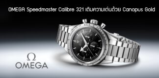 OMEGA Speedmaster Calibre 321