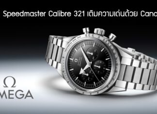 OMEGA Speedmaster Calibre 321
