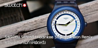 SWATCH Sistem51 Hodinkee Stoplight Neon Remix