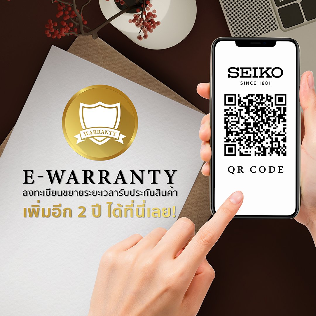 Seiko E-Warranty