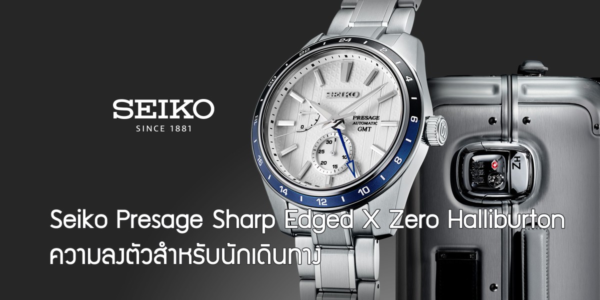 Seiko Presage Sharp Edged X Zero Halliburton
