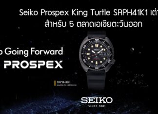 Seiko Prospex King Turtle SRPH41K1