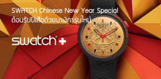 SWATCH Chinese New Year Special