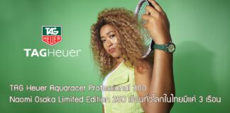 TAG Heuer Aquaracer Professional 300 Naomi Osaka Limited Edition 250