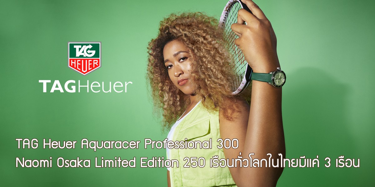 TAG Heuer Aquaracer Professional 300 Naomi Osaka Limited Edition 250