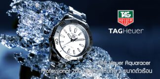 TAG Heuer Aquaracer Professional 200