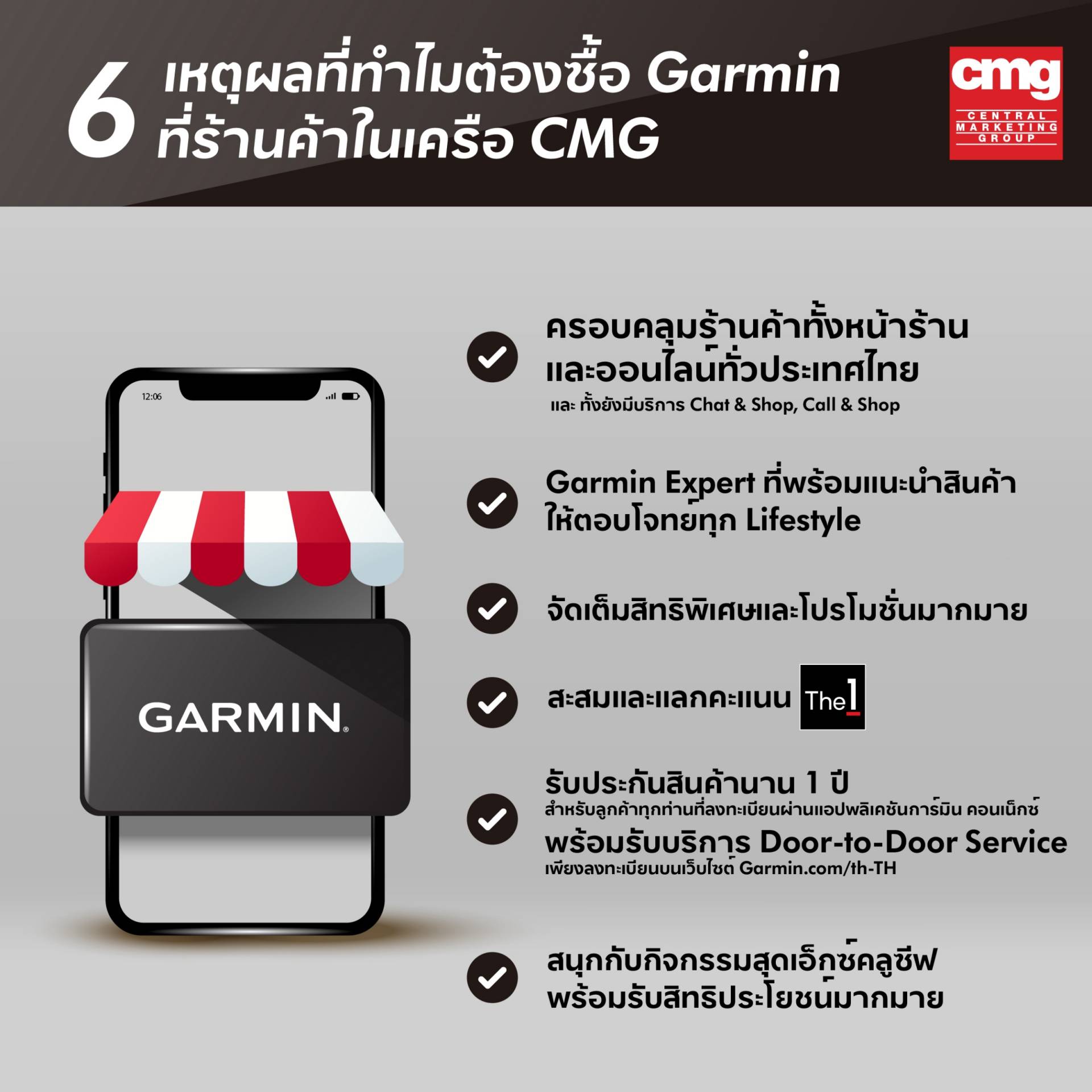 Garmin by CMG