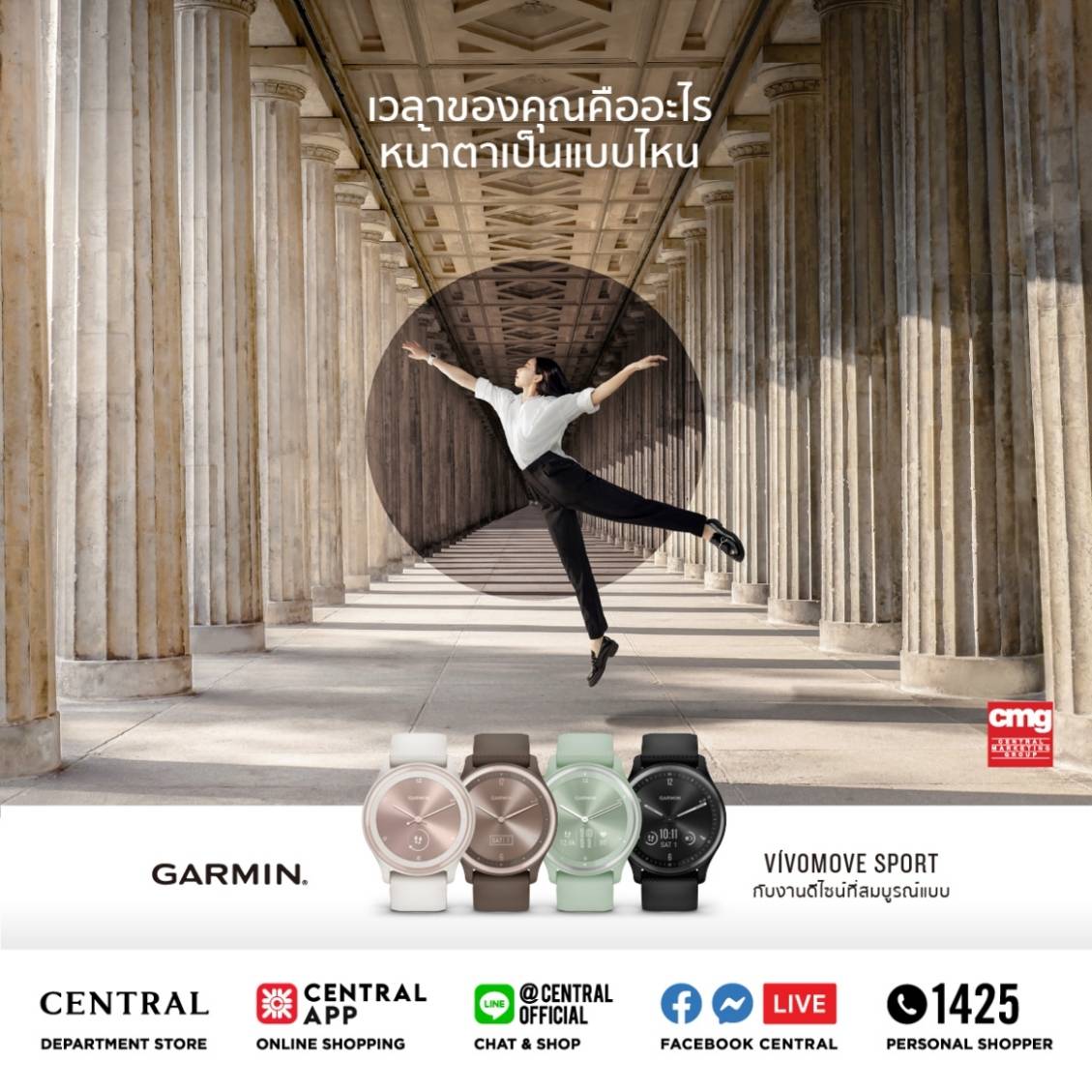 Garmin by CMG