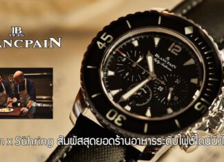 Blancpain x Sühring