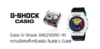 Casio G-Shock GAE2100RC-1A