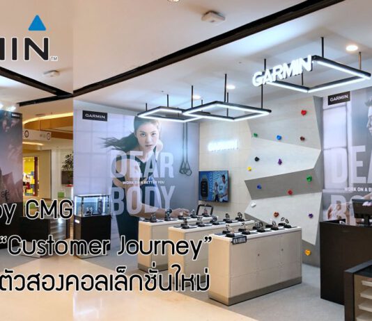 Garmin by CMG
