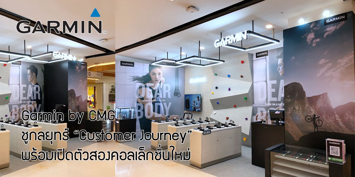 Garmin by CMG