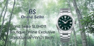 Grand Seiko SLGH011 Boutique Online Exclusive