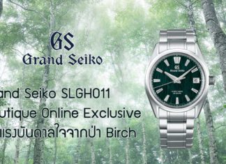 Grand Seiko SLGH011 Boutique Online Exclusive