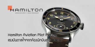 Hamilton Aviation Pilot Pioneer