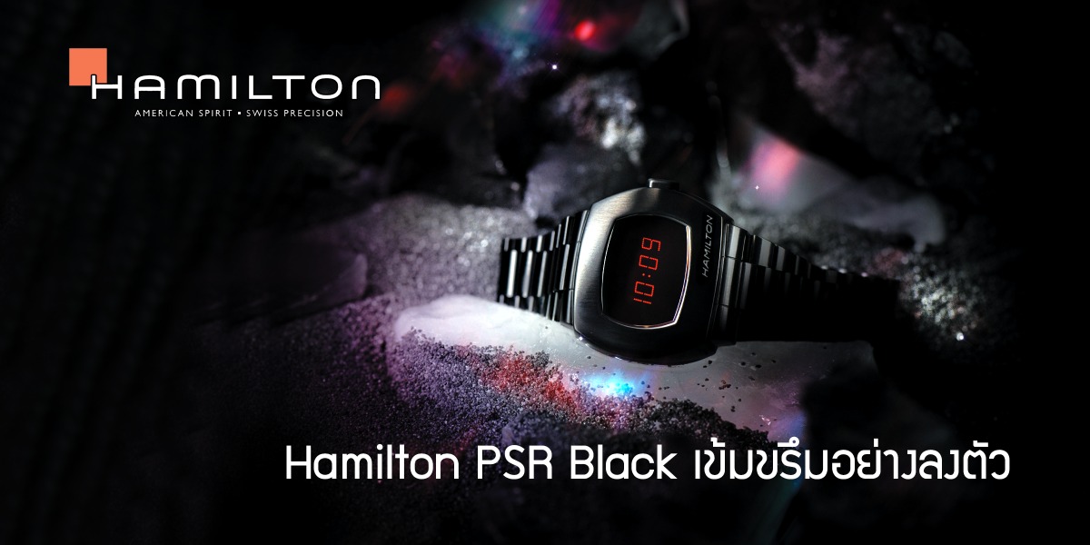 Hamilton PSR Black