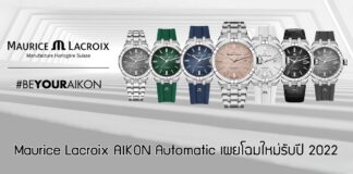 Maurice Lacroix AIKON Automatic