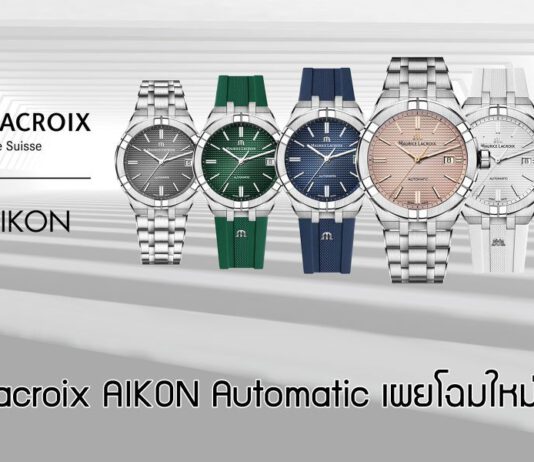Maurice Lacroix AIKON Automatic