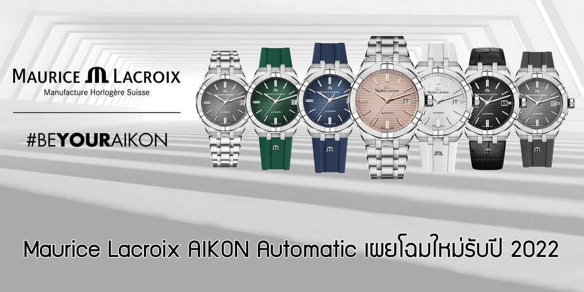 Maurice Lacroix AIKON Automatic
