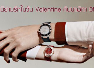 OMEGA Valentine