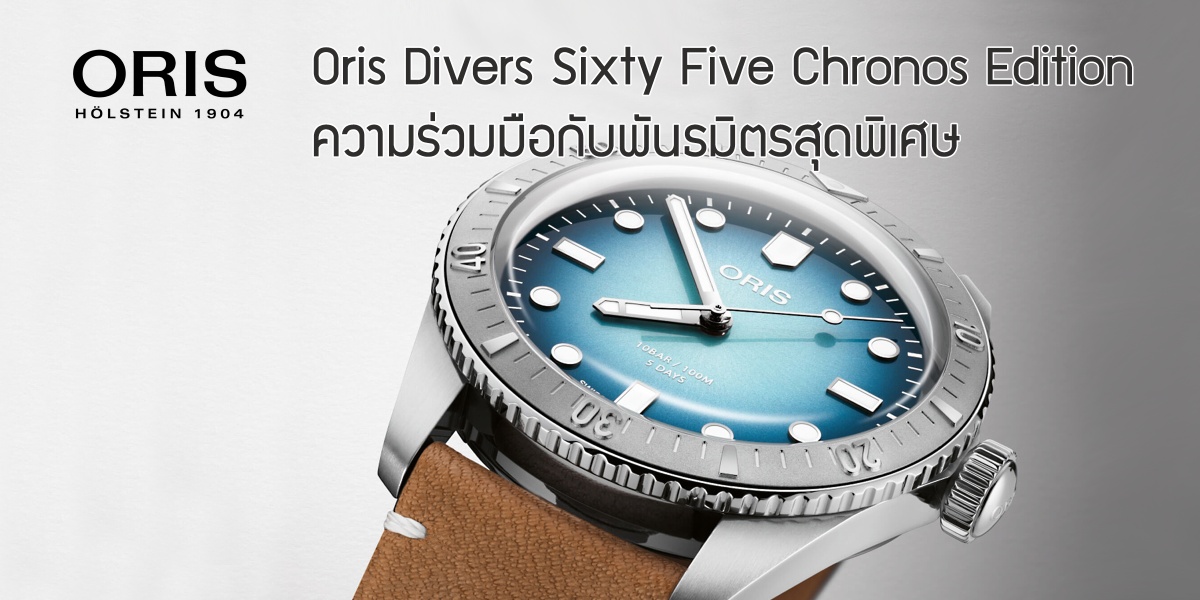 Oris Divers Sixty Five Chronos Edition