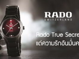 Rado True Secret