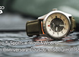 Seiko 5 Sports x Worn and Wound 10th Anniversary