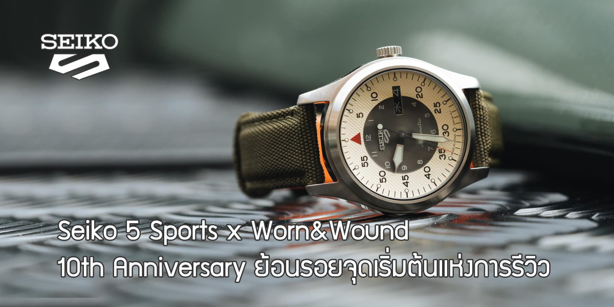 Seiko 5 Sports x Worn and Wound 10th Anniversary