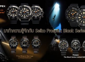 Seiko Prospex Black Series