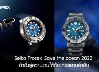Seiko Prosex Save the ocean 2022