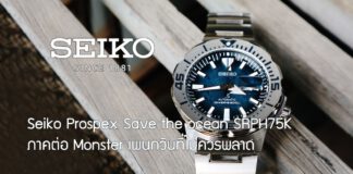 Seiko Prospex Save the ocean SRPH75K