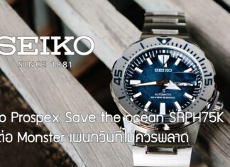 Seiko Prospex Save the ocean SRPH75K