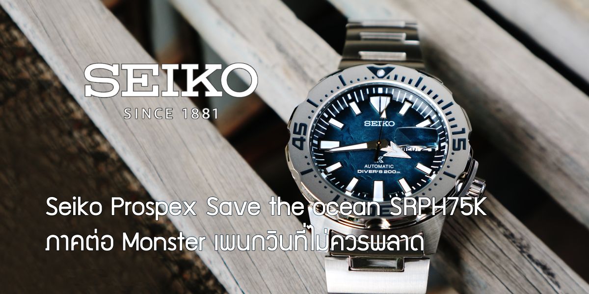 Seiko Prospex Save the ocean SRPH75K