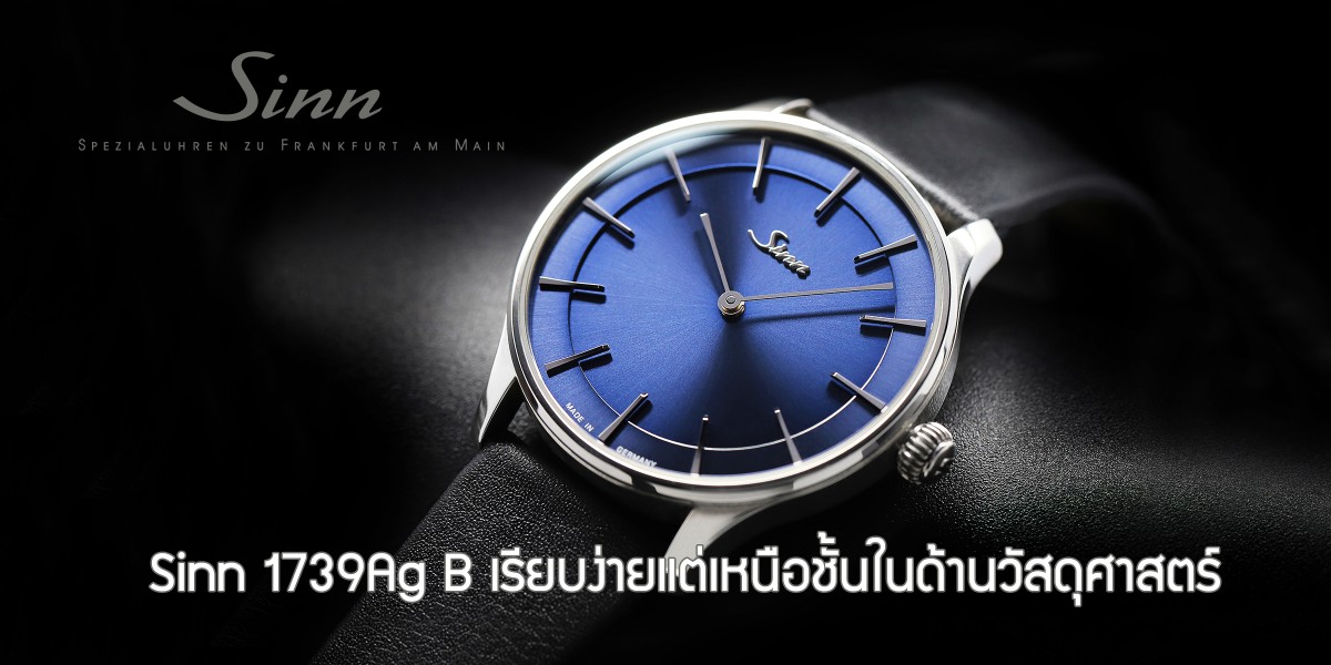 Sinn 1739Ag B