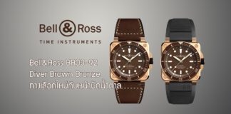 Bell and Ross BR03-92 Diver Brown Bronze