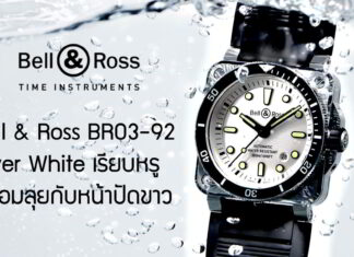 Bell and Ross BR03-92