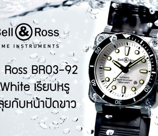Bell and Ross BR03-92