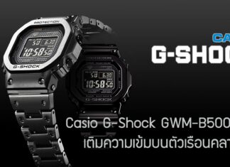 Casio G-Shock GWM-B5000MB