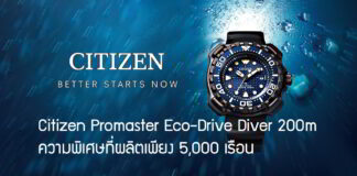 Citizen Promaster Eco-Drive Diver 200m