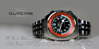 Glycine Airman Worldtimer SST (GL0309)