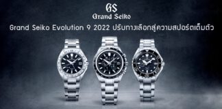 Grand Seiko Evolution 9 2022